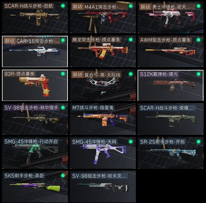 SJZST396456三角洲行动账号详情图11