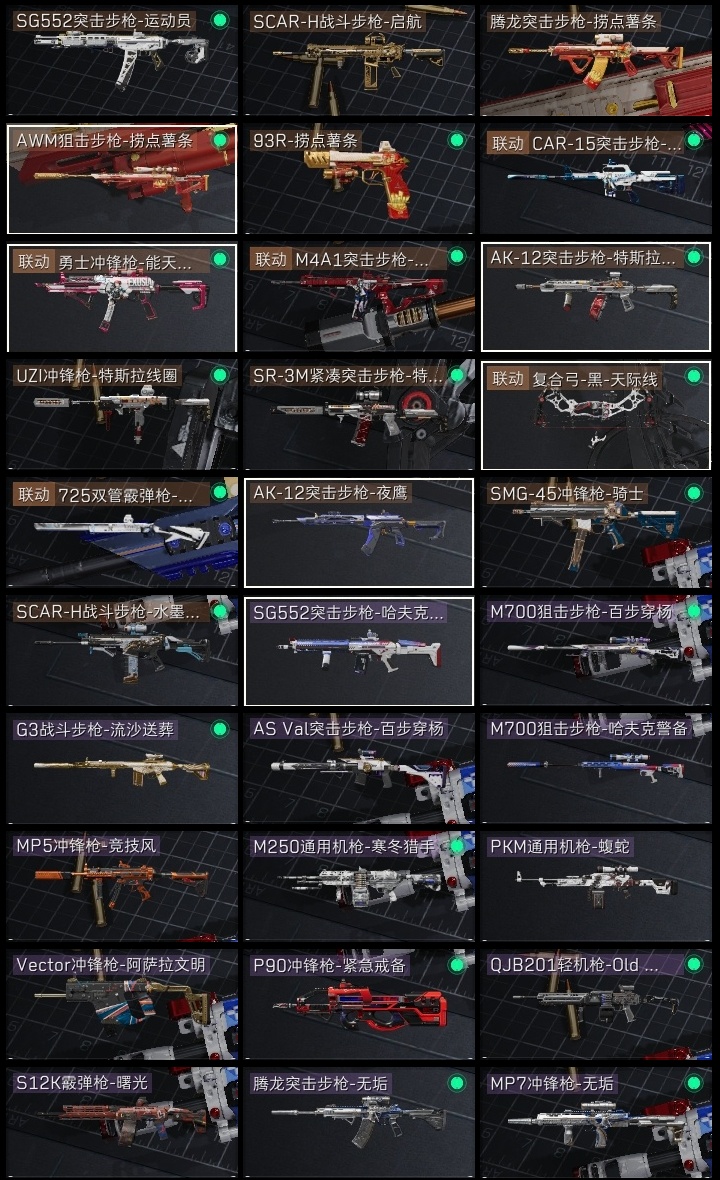 SJZST398122三角洲行动账号详情图20 SJZST398122三角洲行动账号详情图20