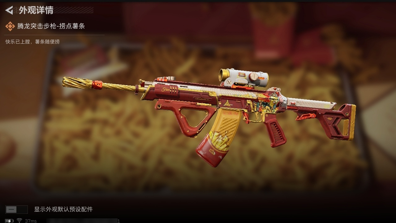 SJZST398122三角洲行动账号详情图3 SJZST398122三角洲行动账号详情图3