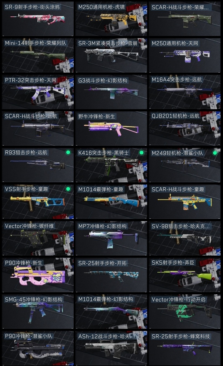 SJZST398122三角洲行动账号详情图23 SJZST398122三角洲行动账号详情图23