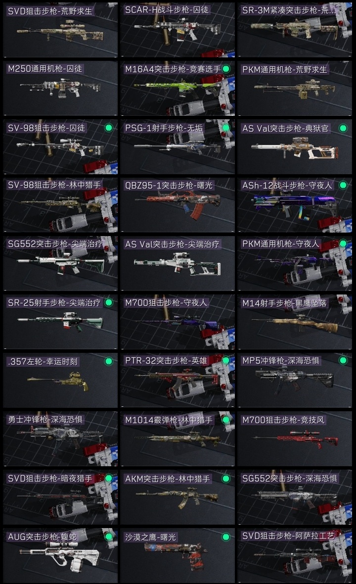 SJZST398122三角洲行动账号详情图21 SJZST398122三角洲行动账号详情图21