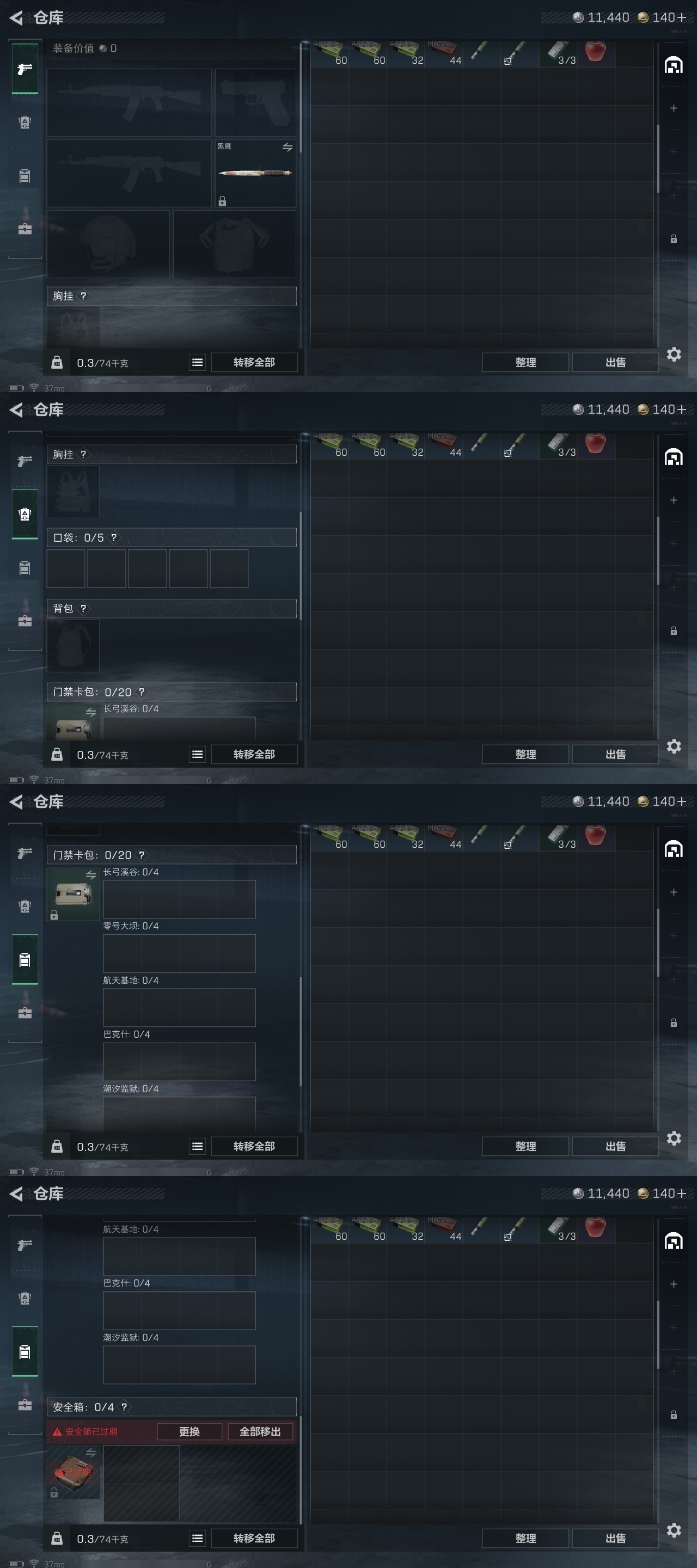 SJZST3100142三角洲行动账号详情图33