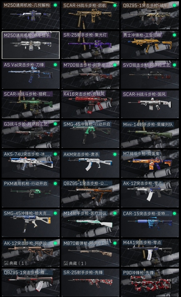 SJZST3100142三角洲行动账号详情图5