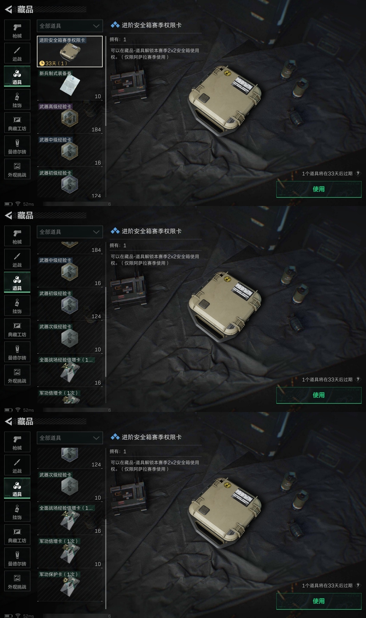 SJZST3100142三角洲行动账号详情图32