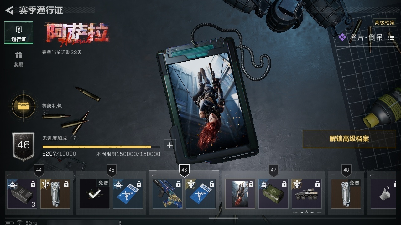 SJZST3100142三角洲行动账号详情图35