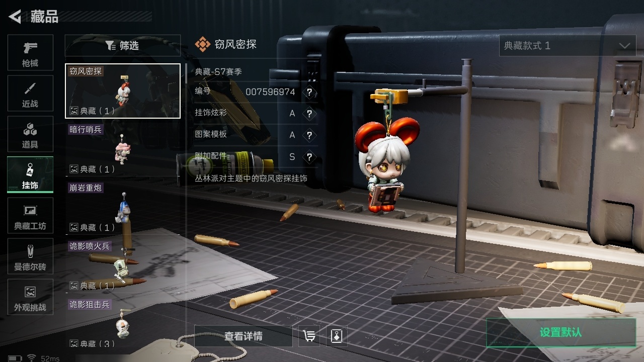 SJZST3100142三角洲行动账号详情图4