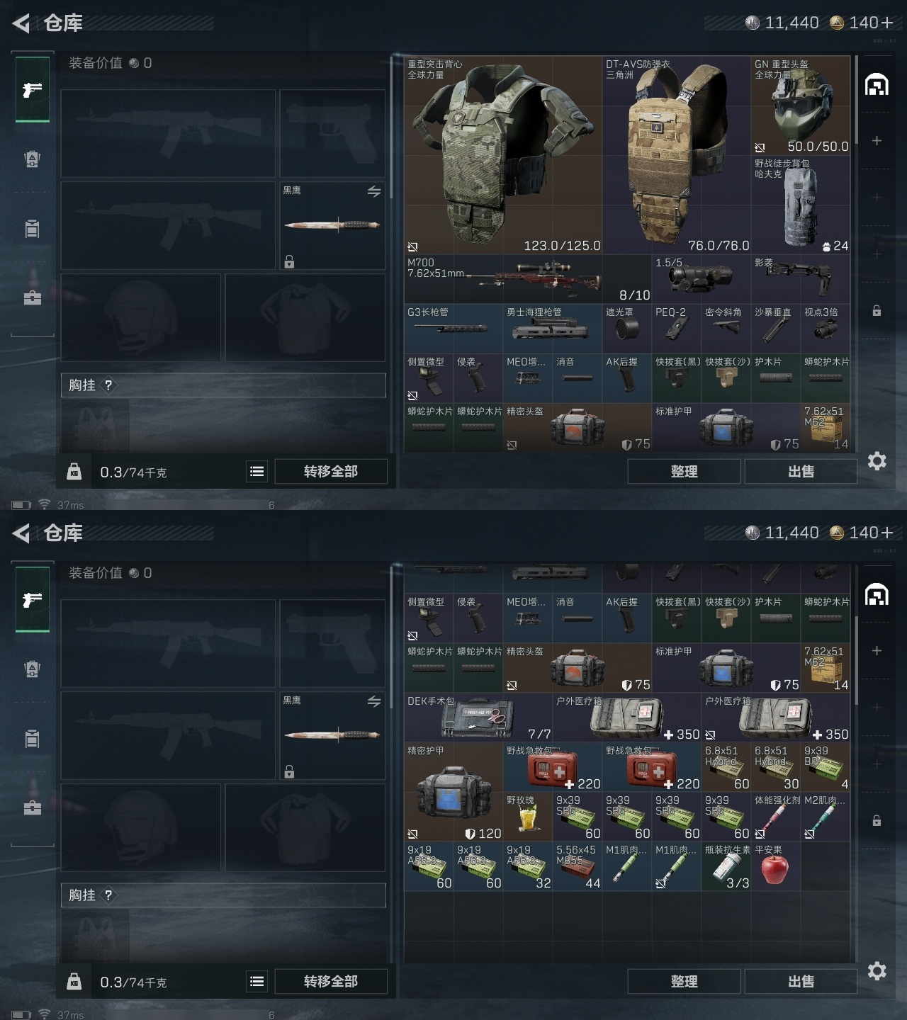 SJZST3100142三角洲行动账号详情图34