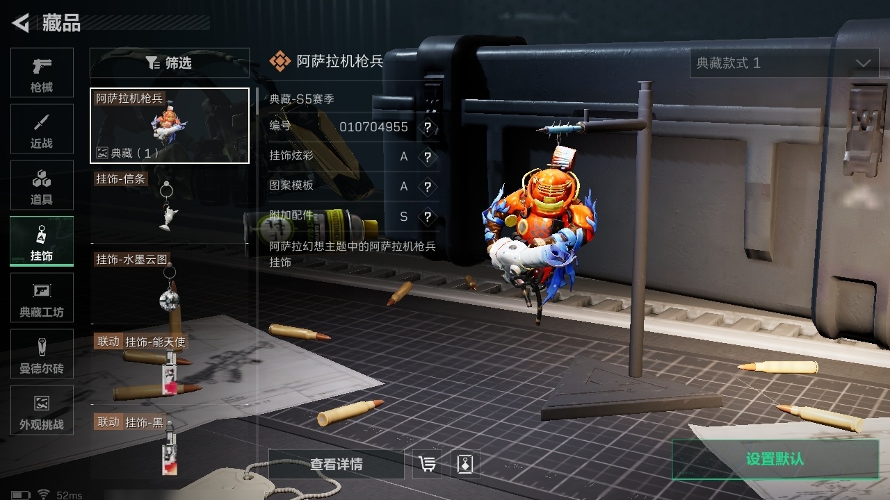 SJZST3100405三角洲行动账号详情图14