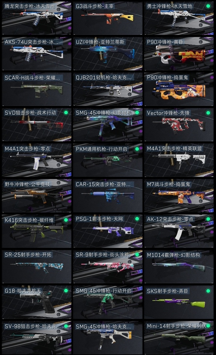 SJZST3100405三角洲行动账号详情图20