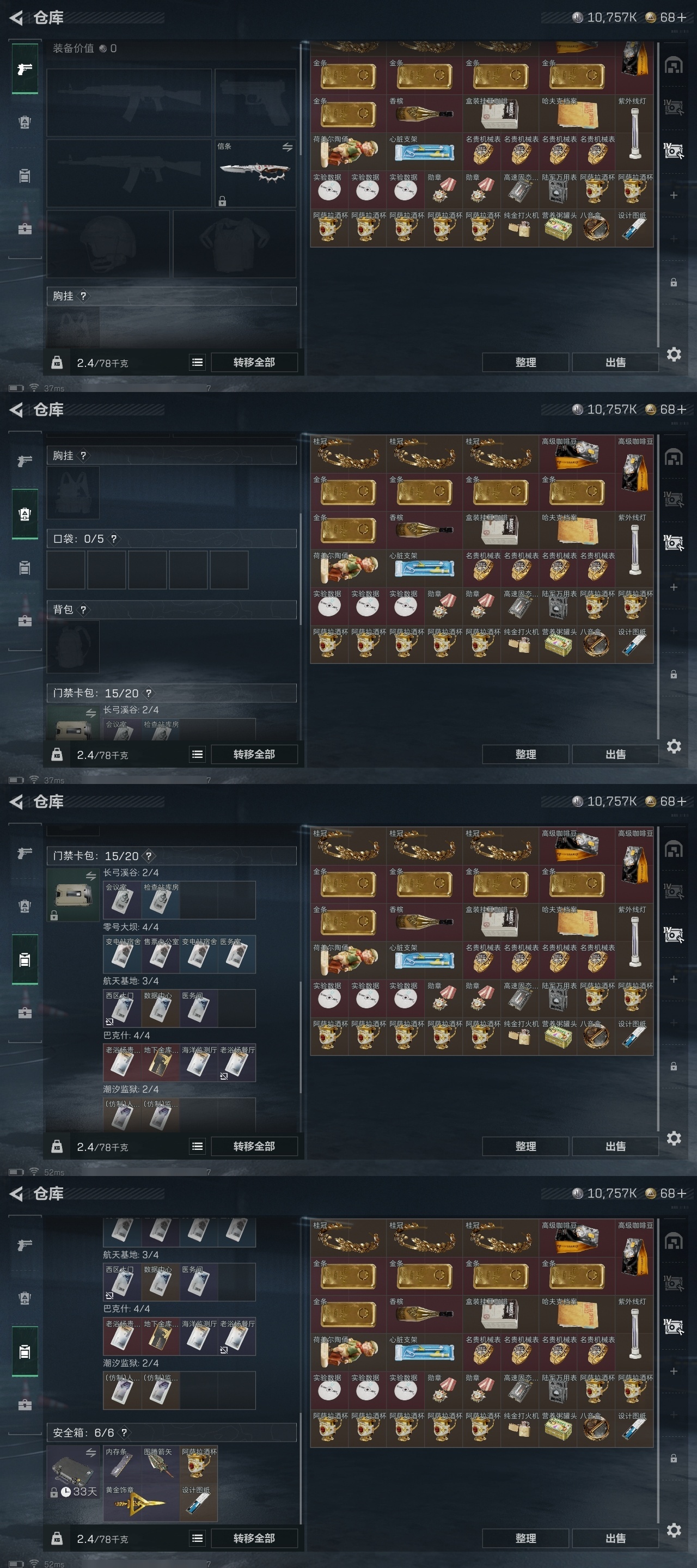 SJZST3100405三角洲行动账号详情图50