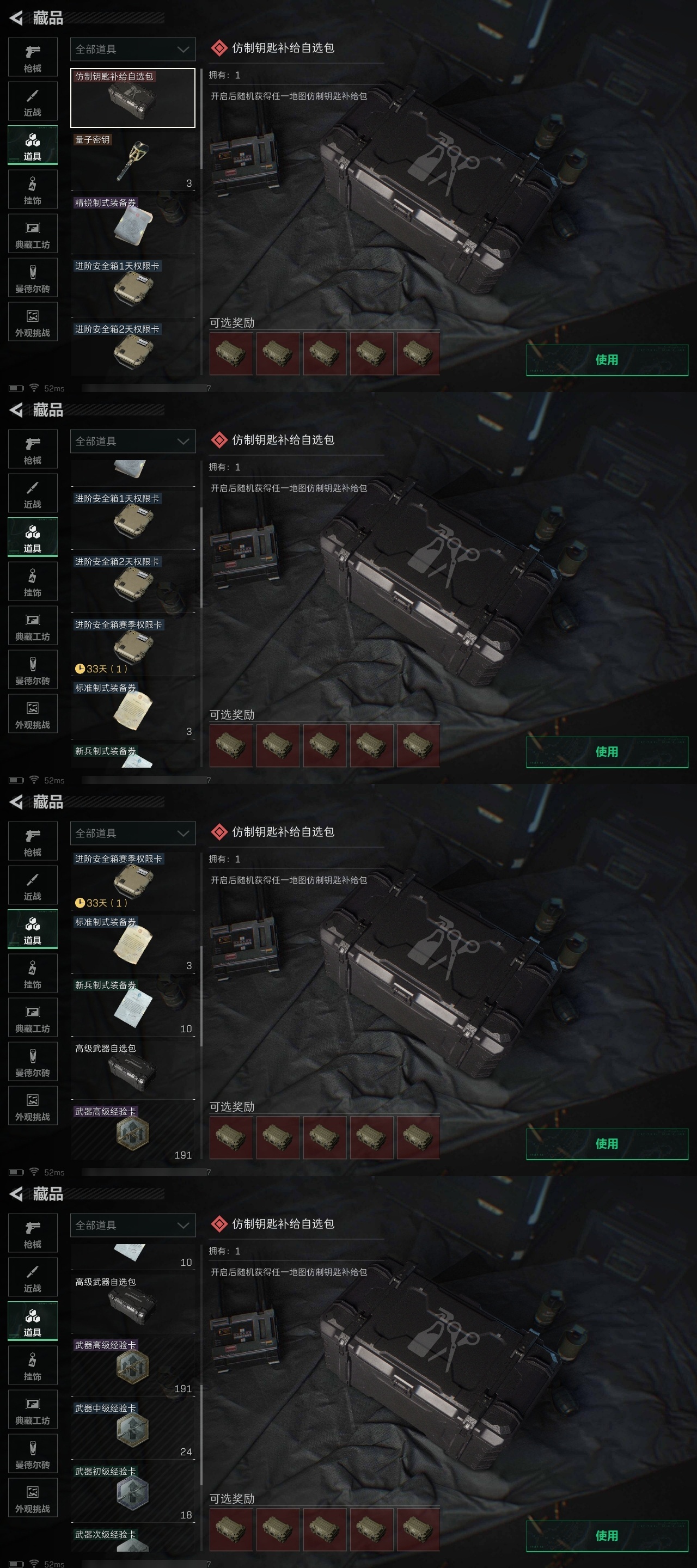 SJZST3100405三角洲行动账号详情图48