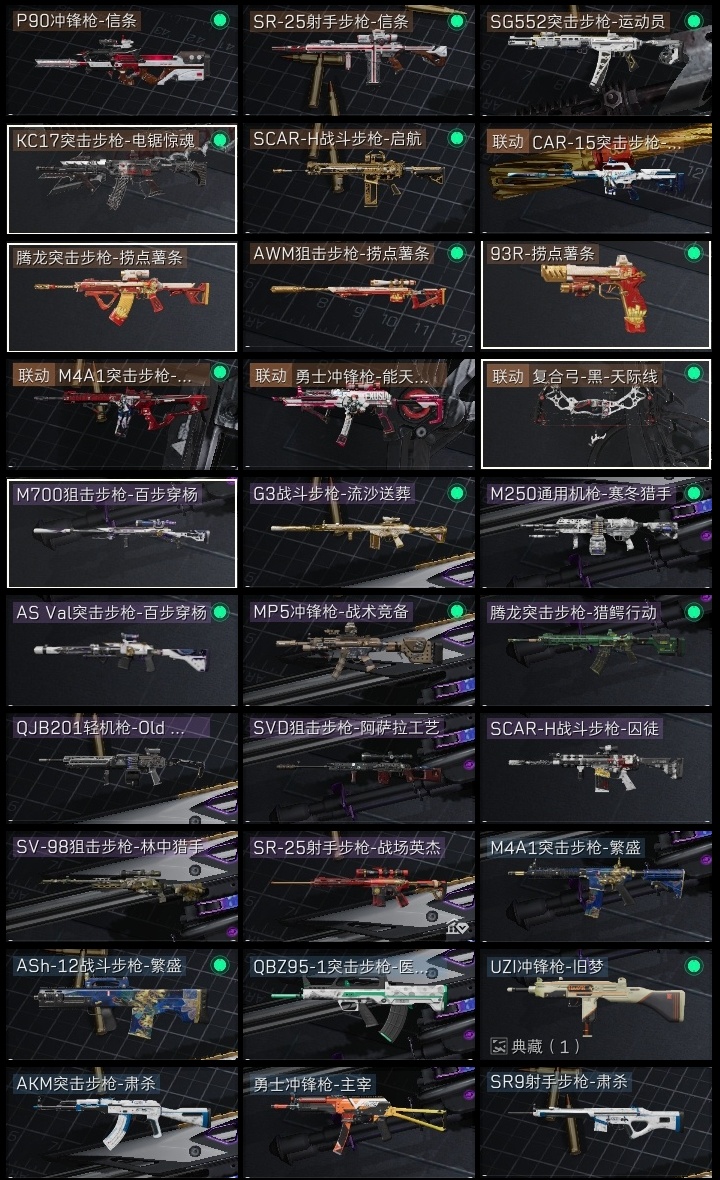 SJZST3100405三角洲行动账号详情图19