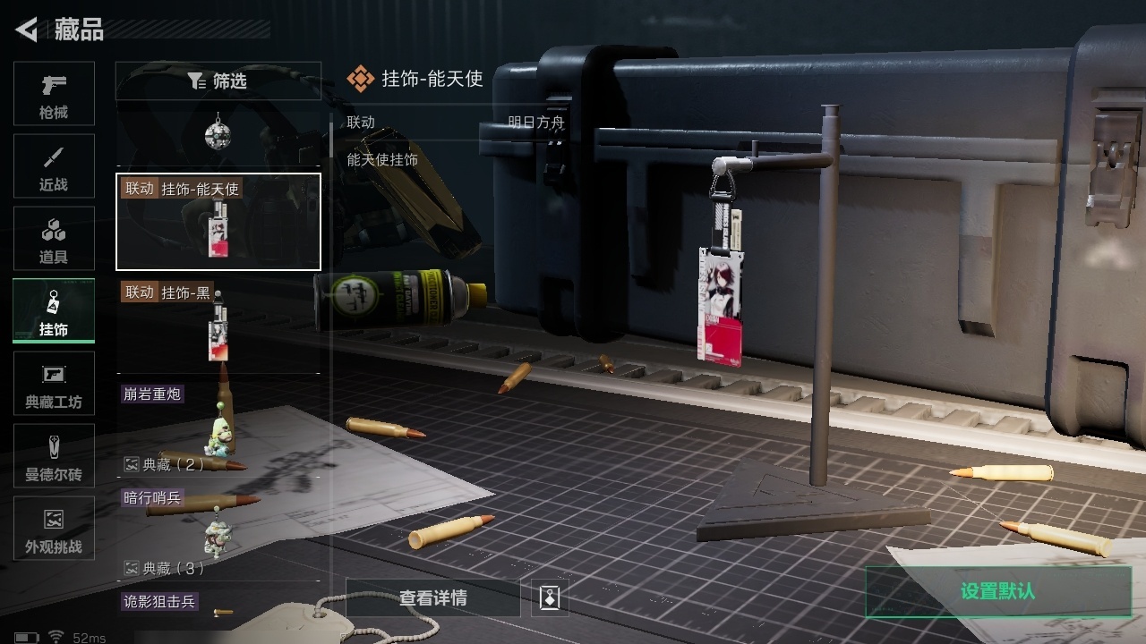 SJZST3100405三角洲行动账号详情图17