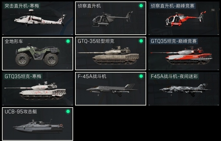 SJZST3100405三角洲行动账号详情图44