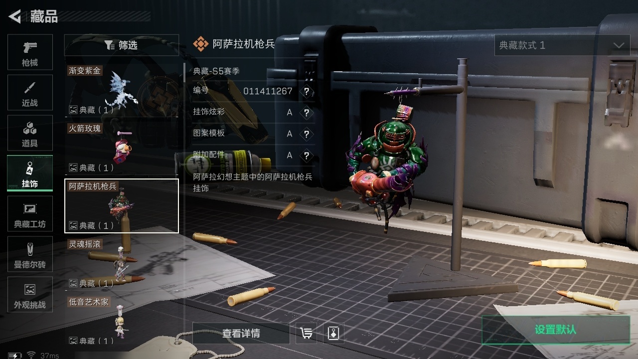 SJZST3100786三角洲行动账号详情图33