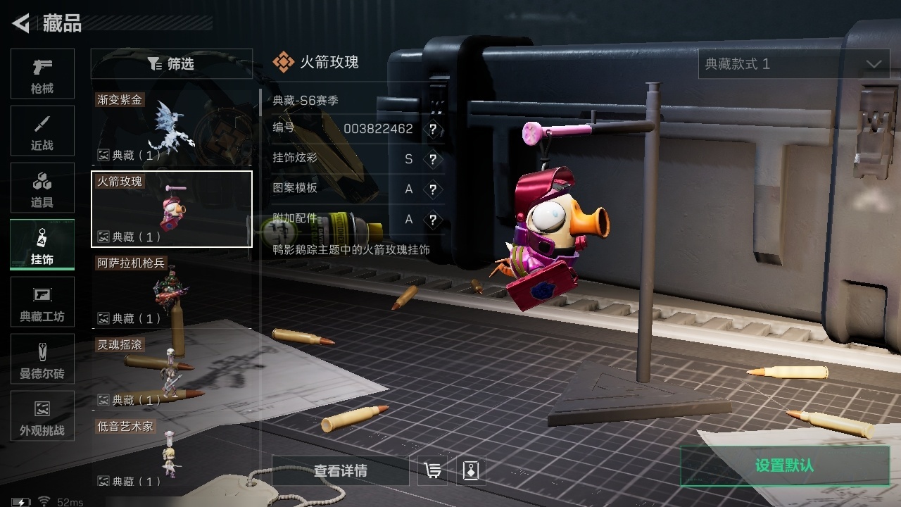 SJZST3100786三角洲行动账号详情图32