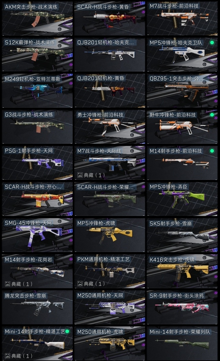 SJZST3100786三角洲行动账号详情图44