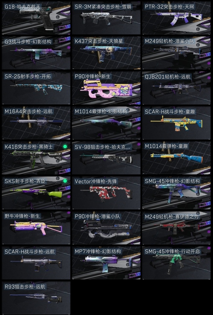 SJZST3100786三角洲行动账号详情图45