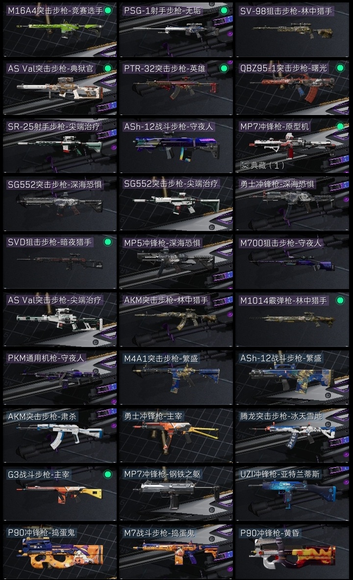 SJZST3100786三角洲行动账号详情图43