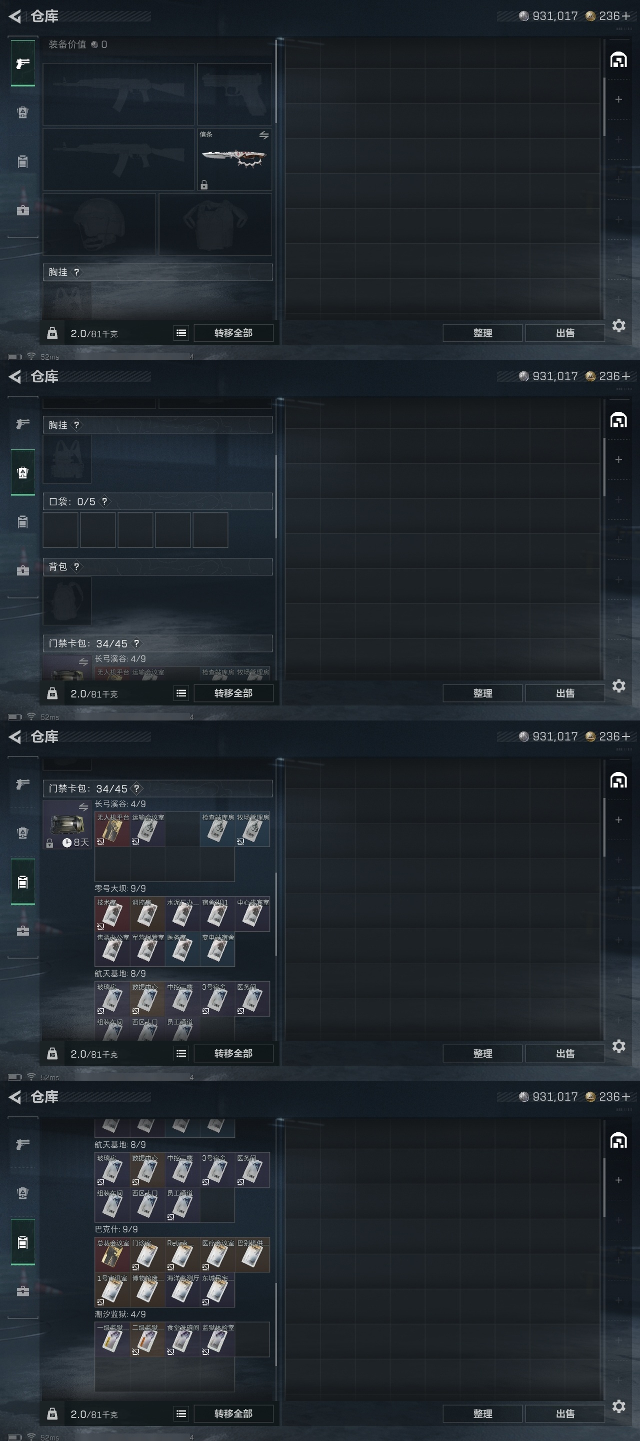 SJZST3100652三角洲行动账号详情图43