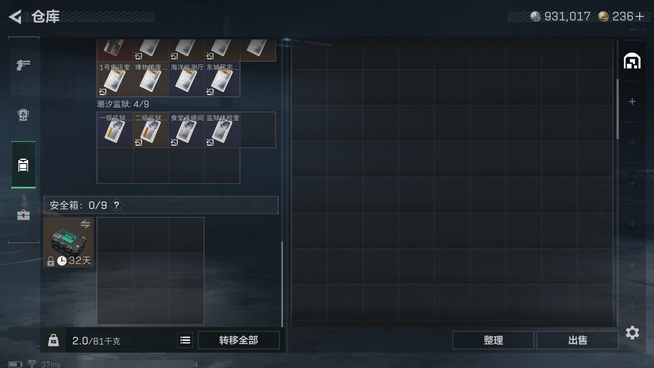 SJZST3100652三角洲行动账号详情图44