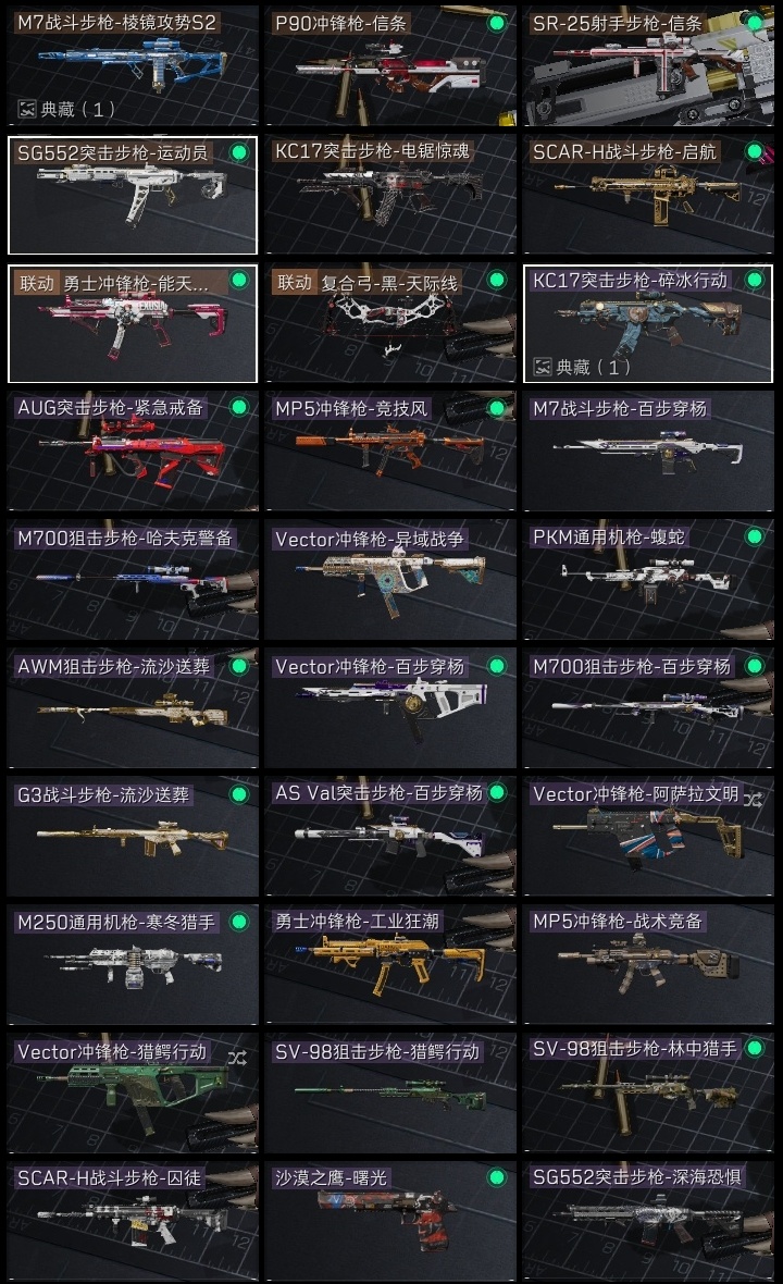 SJZST3100652三角洲行动账号详情图12