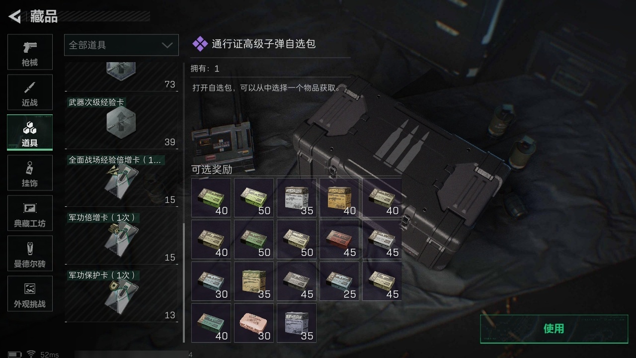 SJZST3100652三角洲行动账号详情图42