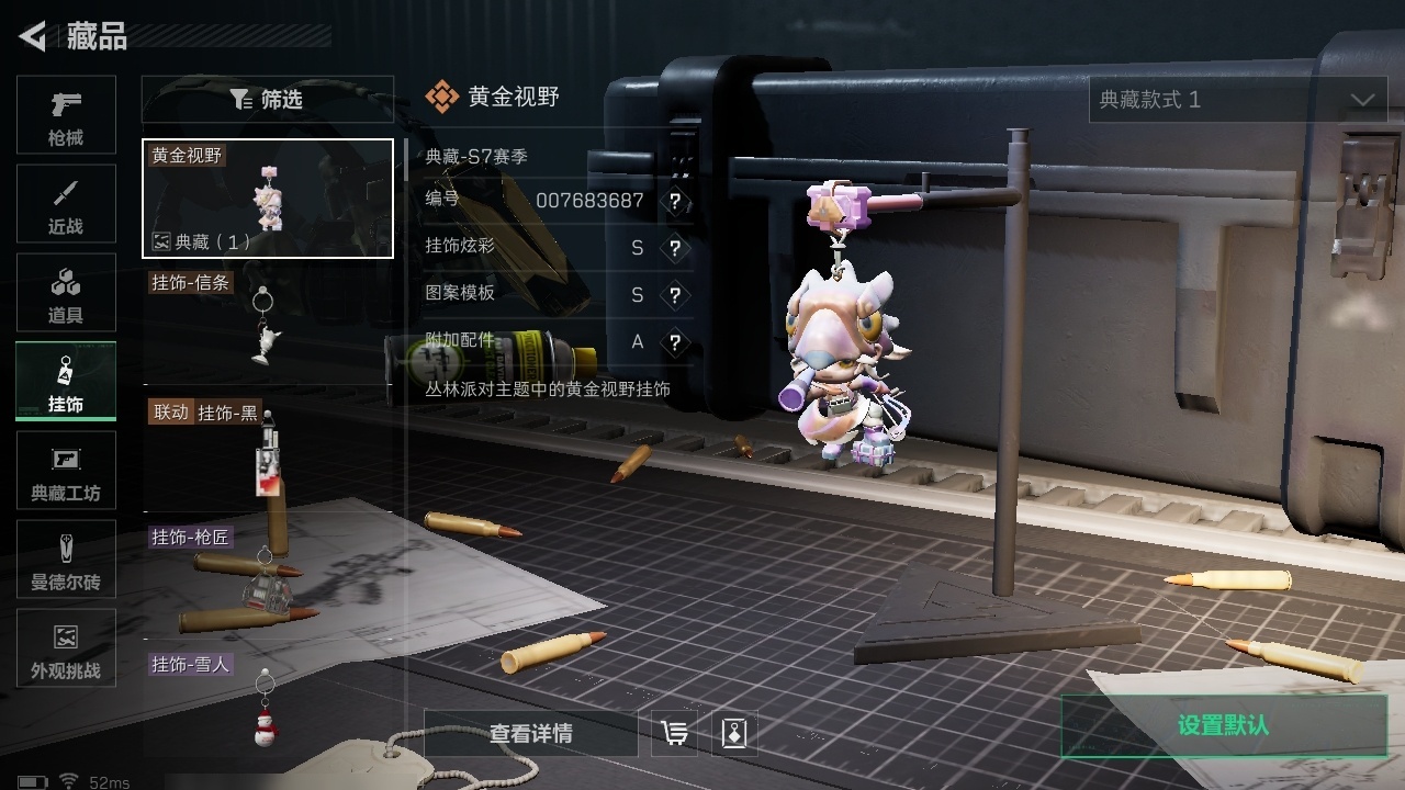 SJZST3100652三角洲行动账号详情图9