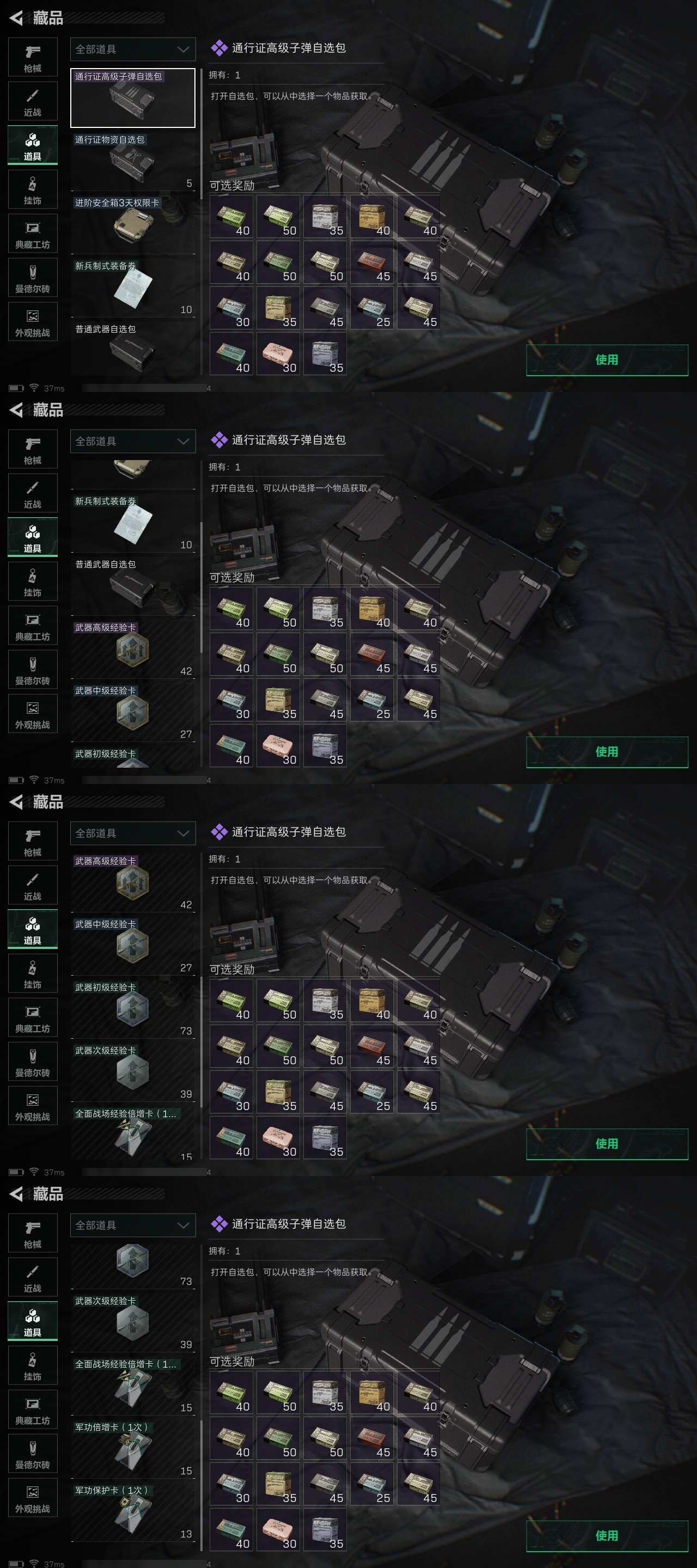 SJZST3100652三角洲行动账号详情图41