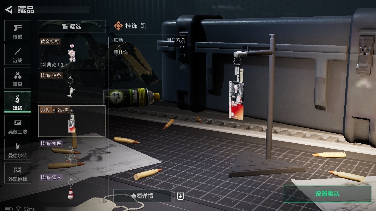 SJZST3100652三角洲行动账号详情图11