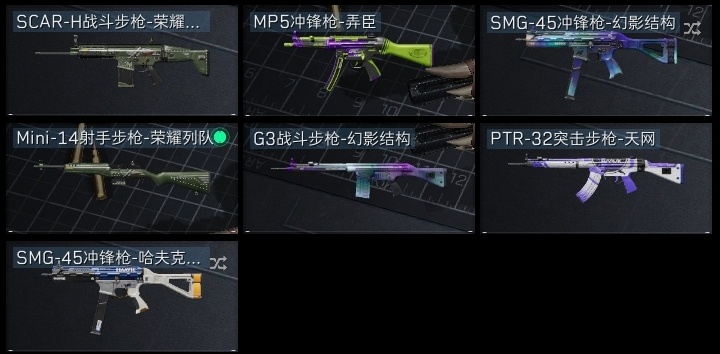 SJZST3100652三角洲行动账号详情图14