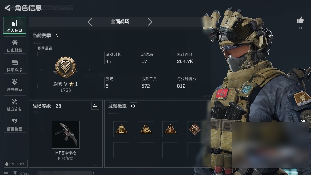 SJZST3100652三角洲行动账号详情图48