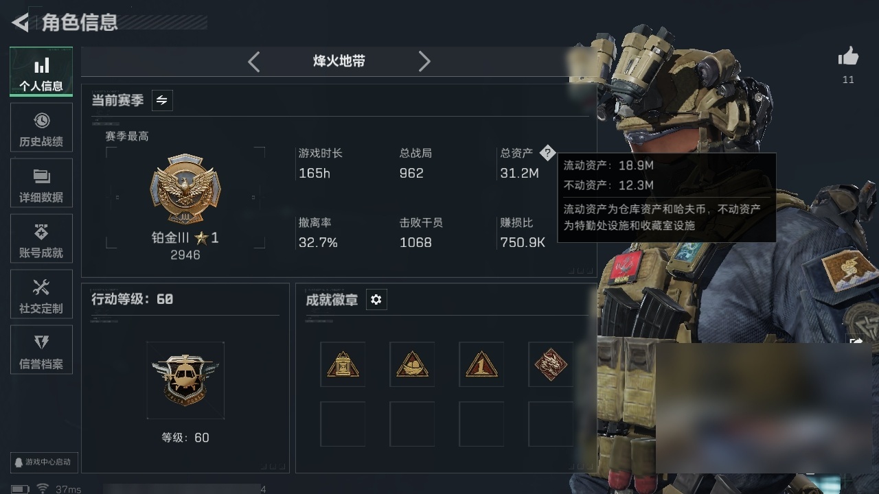 SJZST3100652三角洲行动账号详情图47