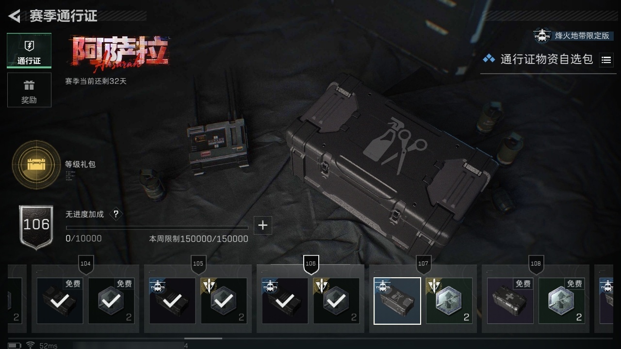 SJZST3100652三角洲行动账号详情图46