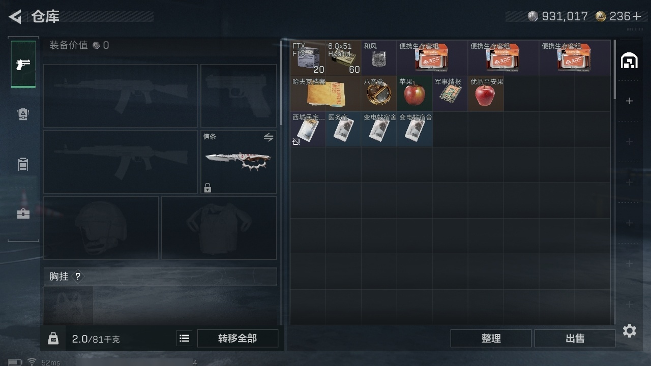 SJZST3100652三角洲行动账号详情图45