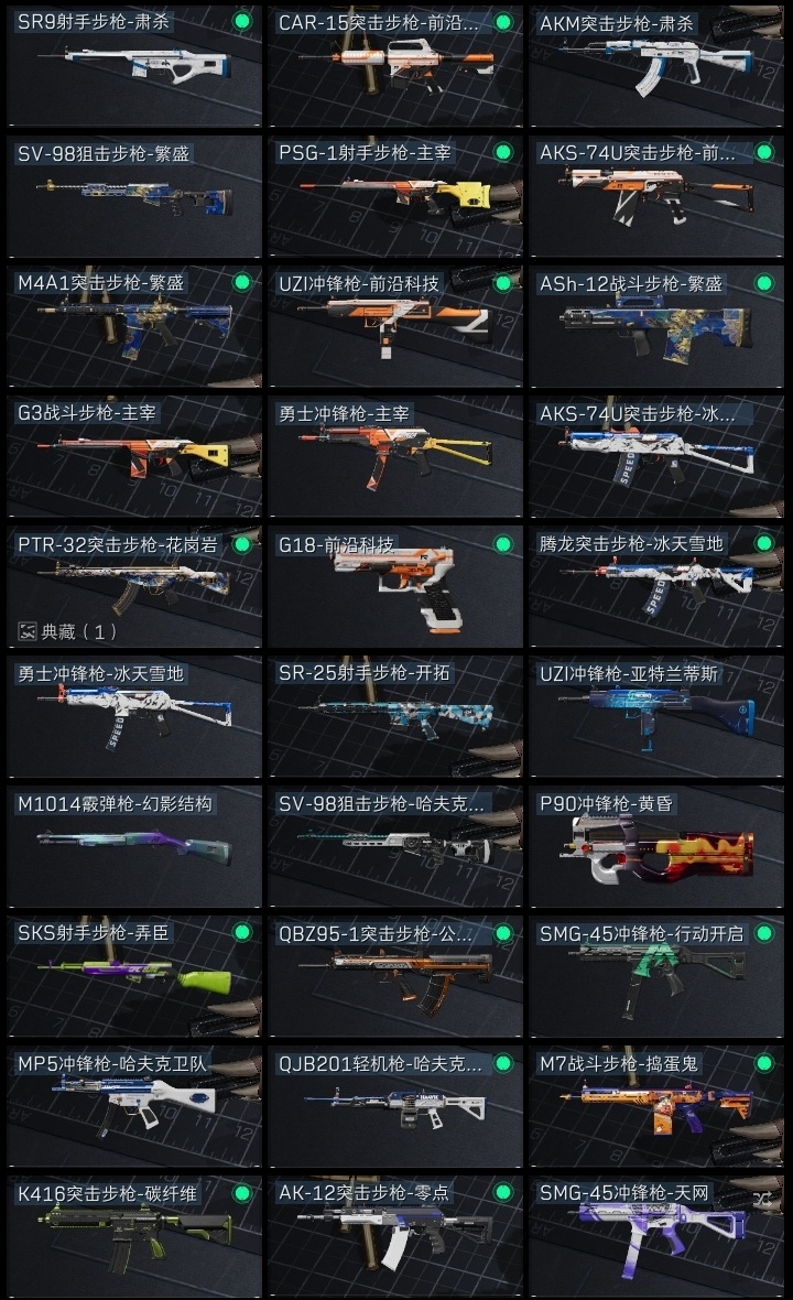 SJZST3100652三角洲行动账号详情图13