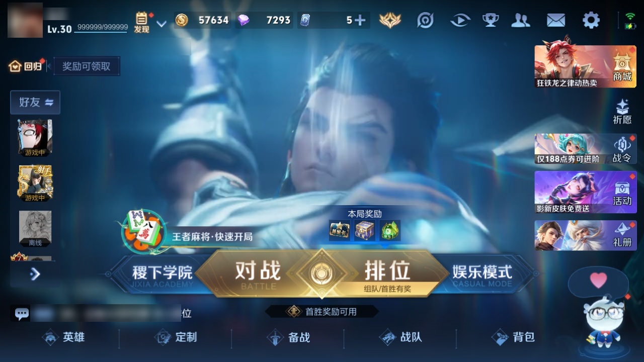 WZMMN4568298王者荣耀账号详情图4