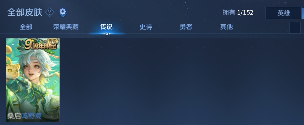 WZMMN4568298王者荣耀账号详情图11
