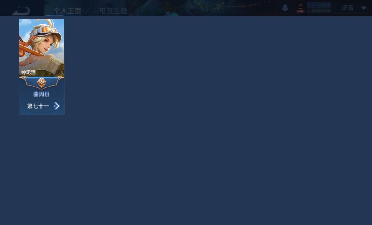 WZMMN4568298王者荣耀账号详情图5