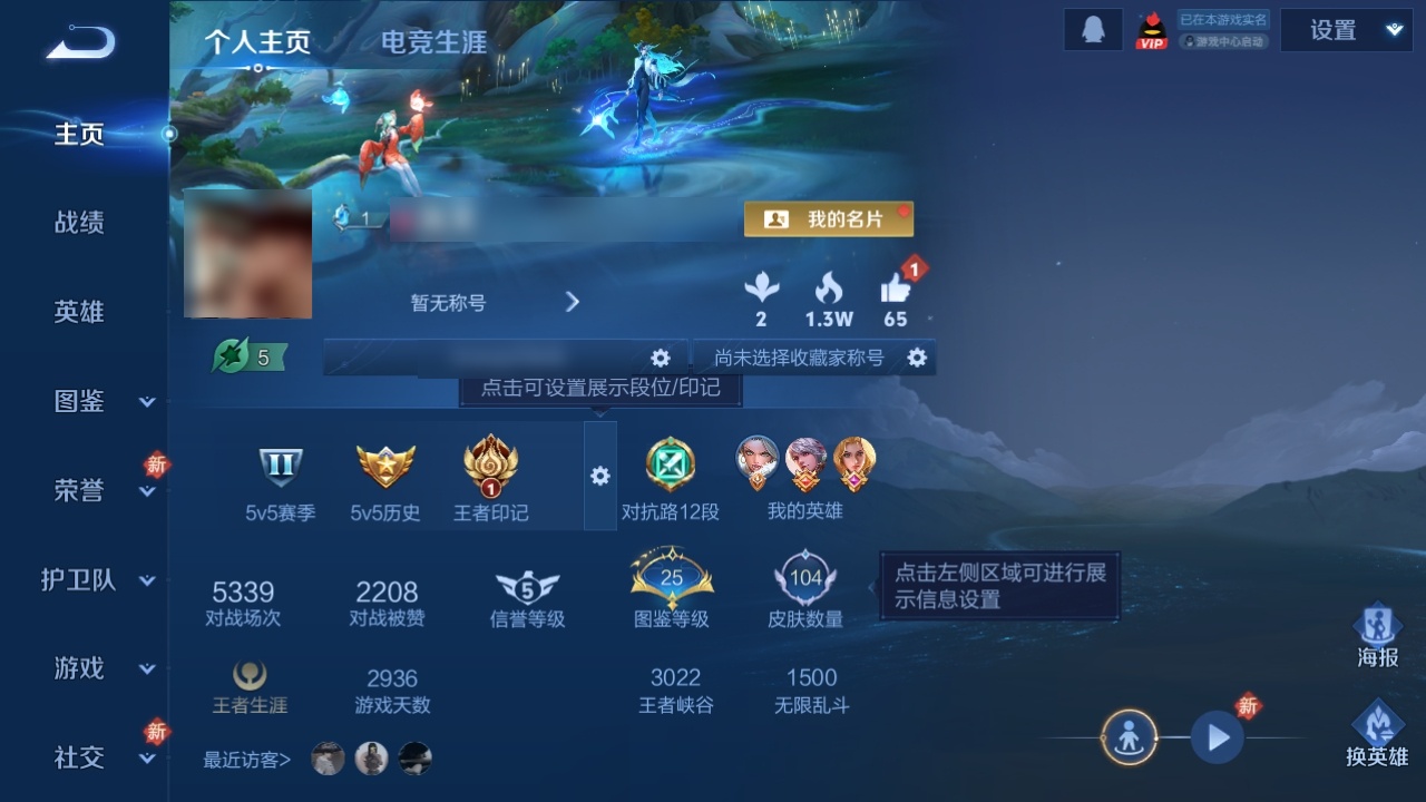 WZMMN4568298王者荣耀账号详情图3