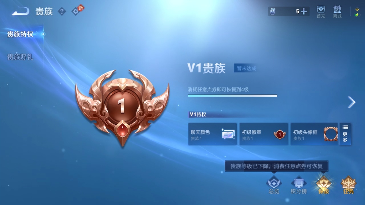 WZMMN4568298王者荣耀账号详情图6