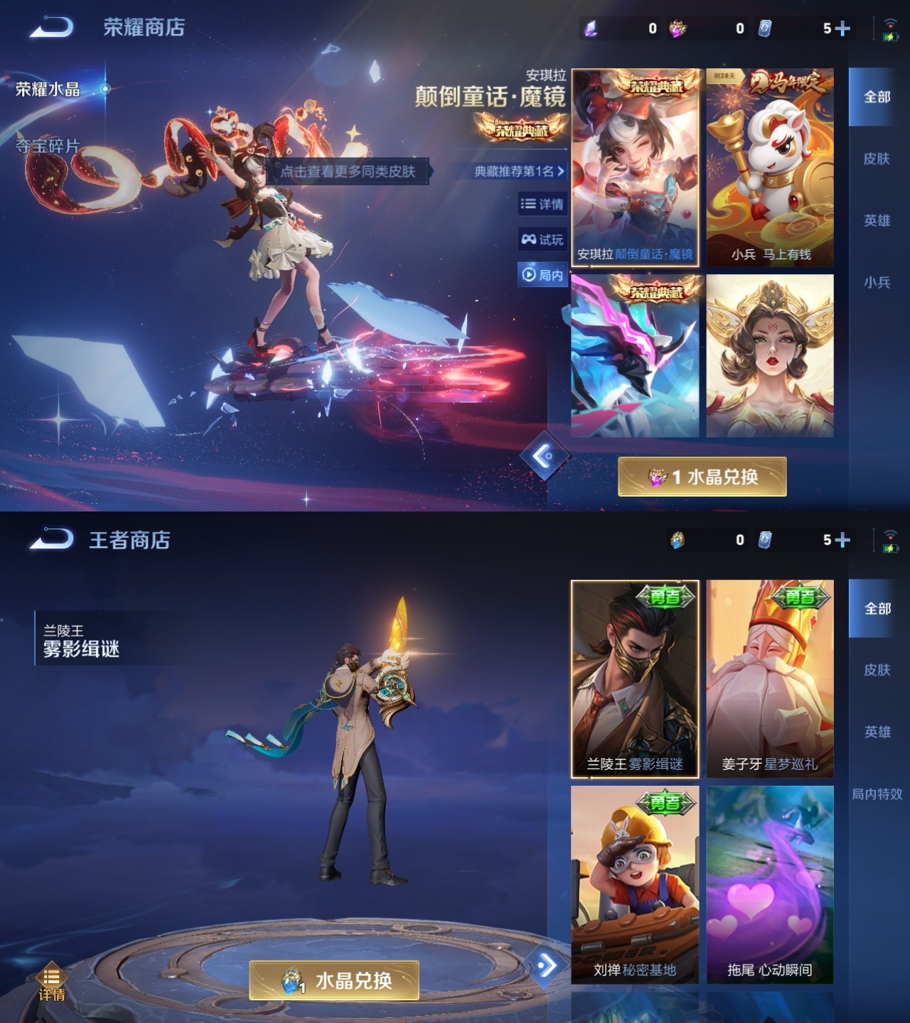 WZMMN4568298王者荣耀账号详情图7