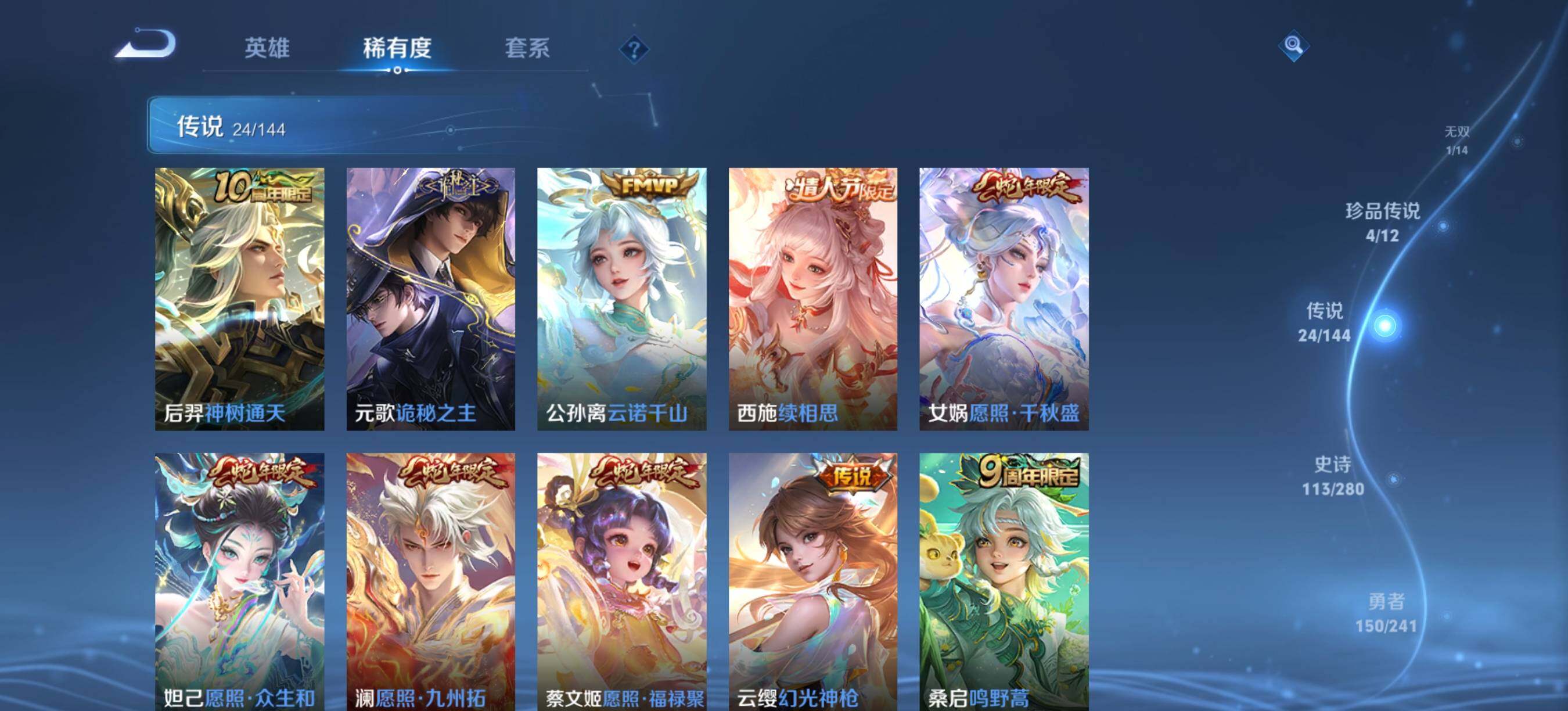 WZQM4417718王者荣耀账号详情图11 WZQM4417718王者荣耀账号详情图11