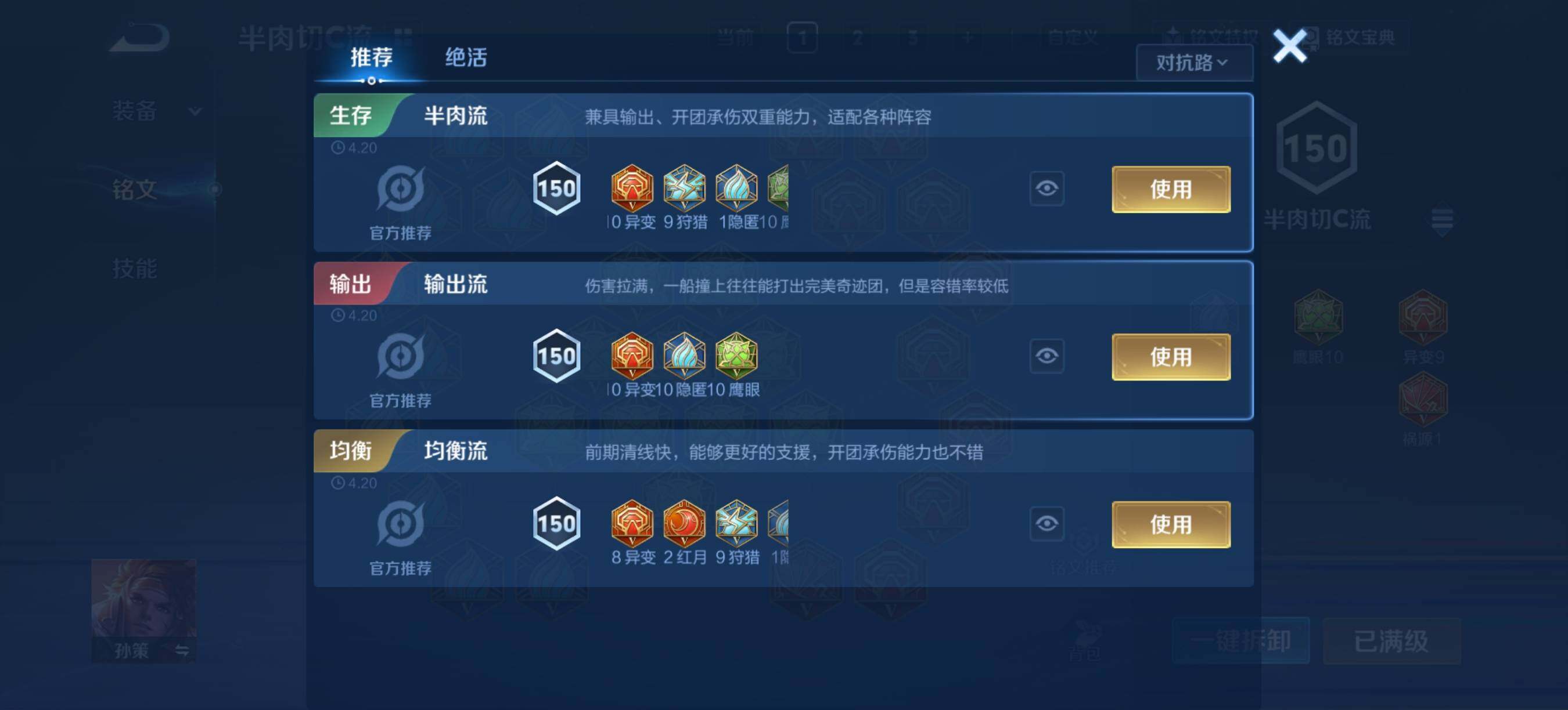 WZQM4417718王者荣耀账号详情图20 WZQM4417718王者荣耀账号详情图20