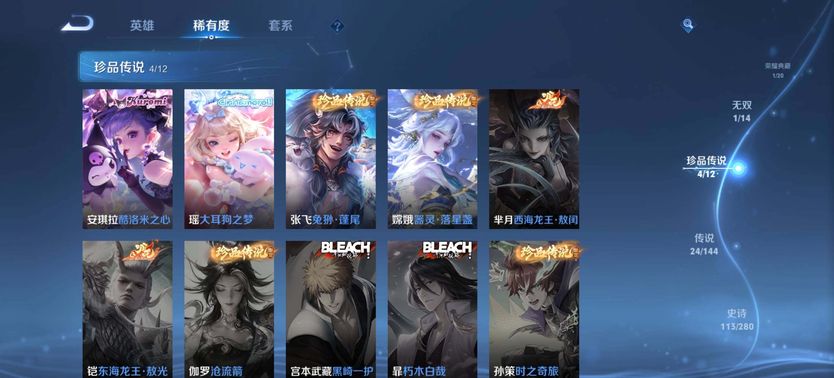 WZQM4417718王者荣耀账号详情图10 WZQM4417718王者荣耀账号详情图10