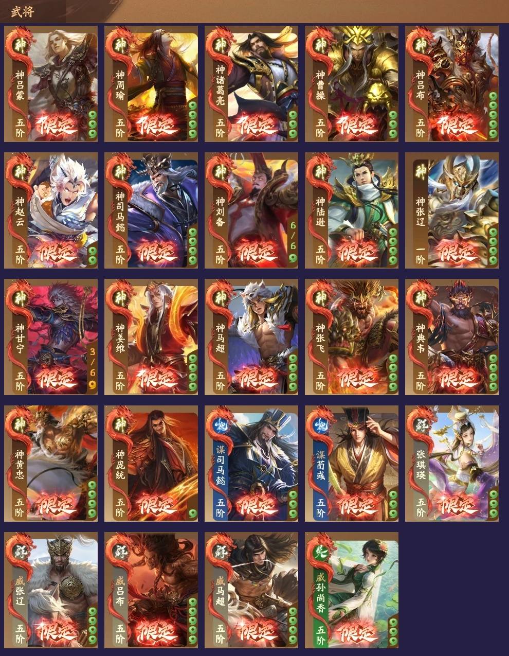 c2534中都护，VIP7，386将，47...