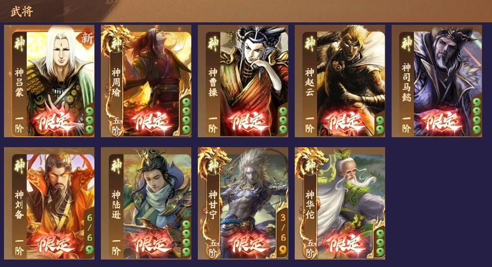 c2767后将军，VIP6，290将，11...
